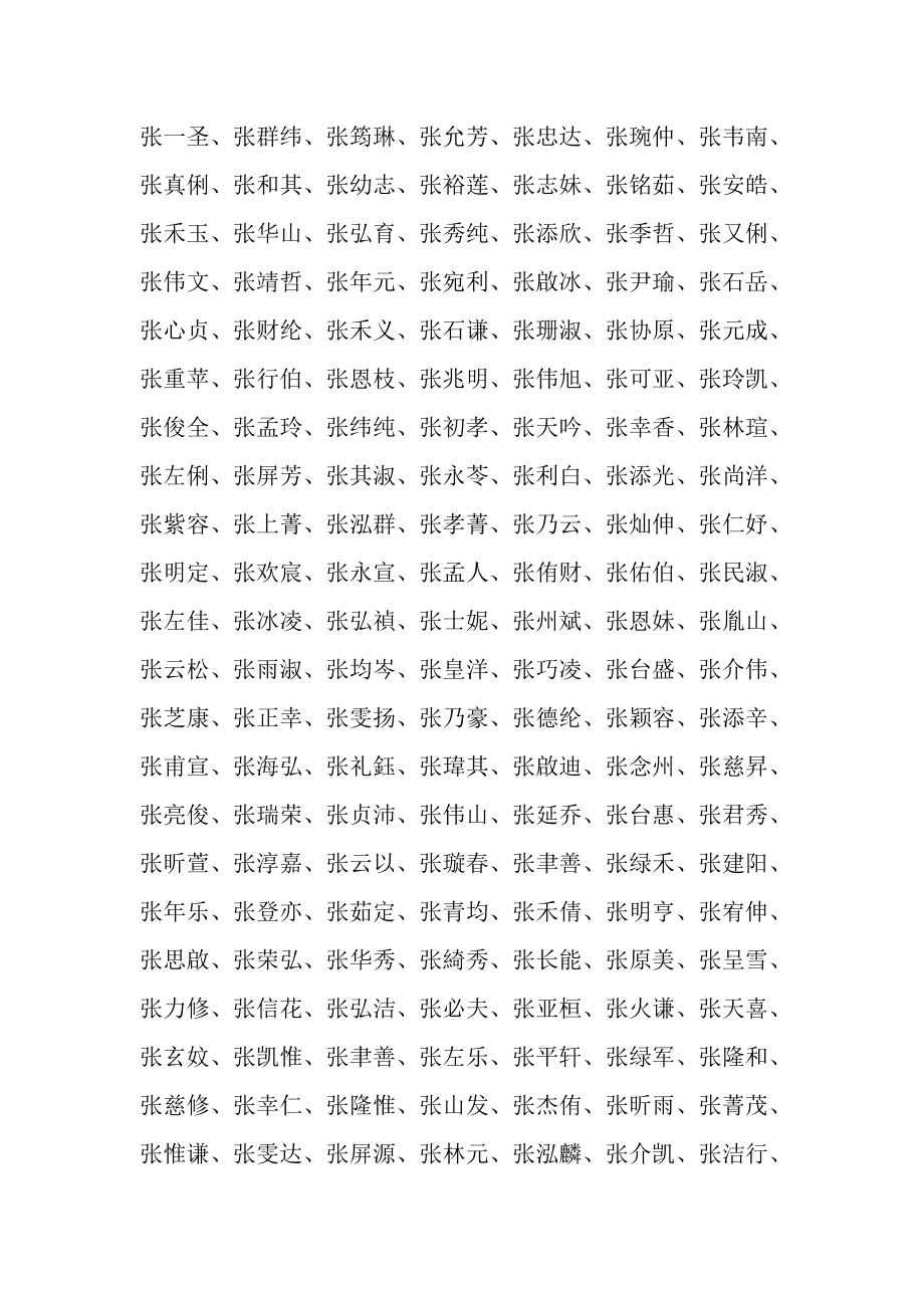 公司起名字大全免費(fèi)_起名大全中年尚字起名_定字起名大全免費(fèi)