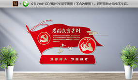 公司文化墻有哪些內容_公司形象墻內容_世紀傳播企業(yè)墻標語：一流的執(zhí)行必有一流的文化