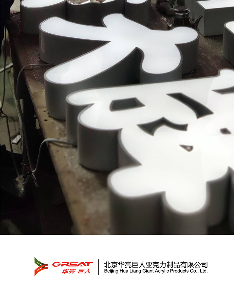 廠家直銷,廠家定制，亞克力金屬，發(fā)光廣告字，LED，金屬標(biāo)牌