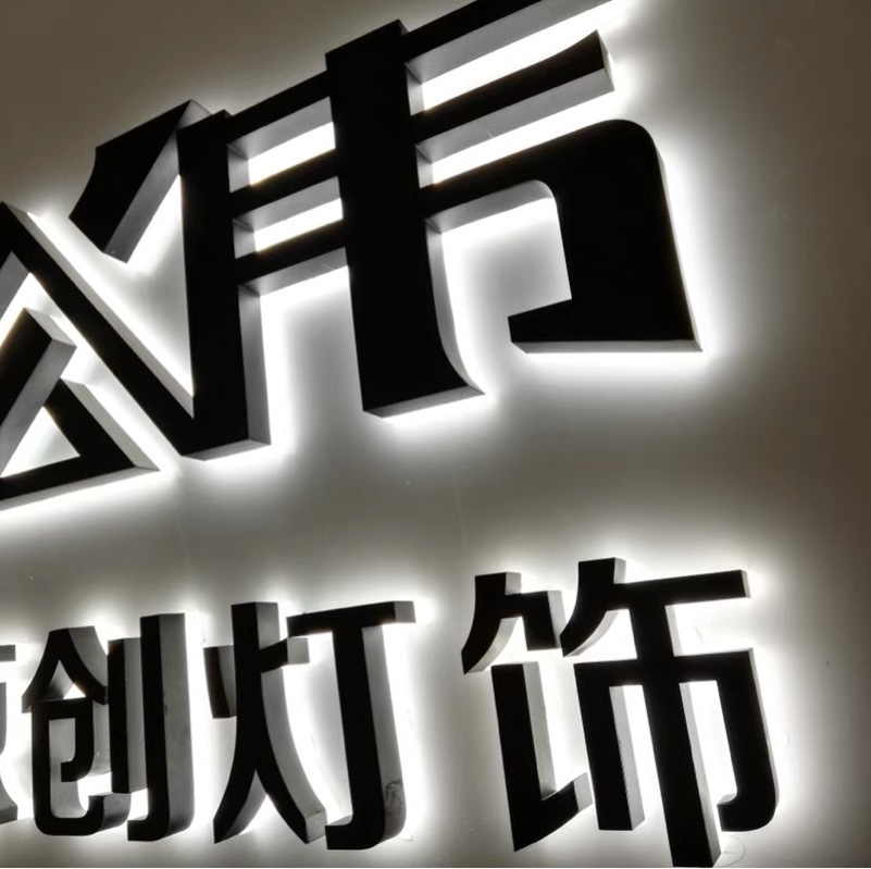 不銹鋼包邊發(fā)光字價(jià)格_不銹鋼包邊字多少錢一平方_金色不銹鋼門頭字工藝發(fā)光