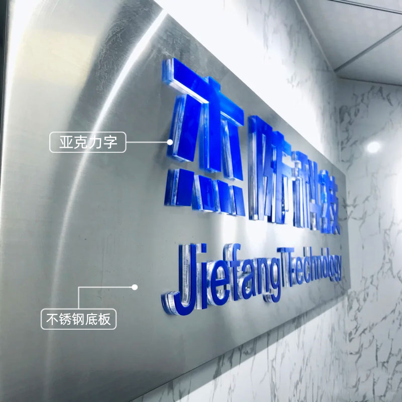 亞克力水晶字價格多少一平米_亞克力水晶字效果圖_水晶字和亞克力吸塑發(fā)光字的區(qū)別