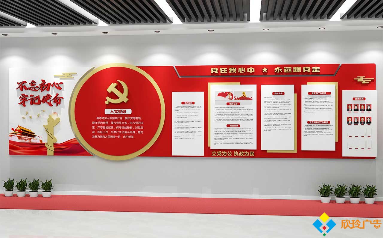 黨建主題墻圖片大全_騰沖市黨建示范點(diǎn)在什么地方_市面上做的黨建文化墻多少錢(qián)一平
