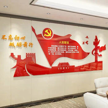 市面上做的黨建文化墻多少錢(qián)一平_騰沖市黨建示范點(diǎn)在什么地方_黨建主題墻圖片大全