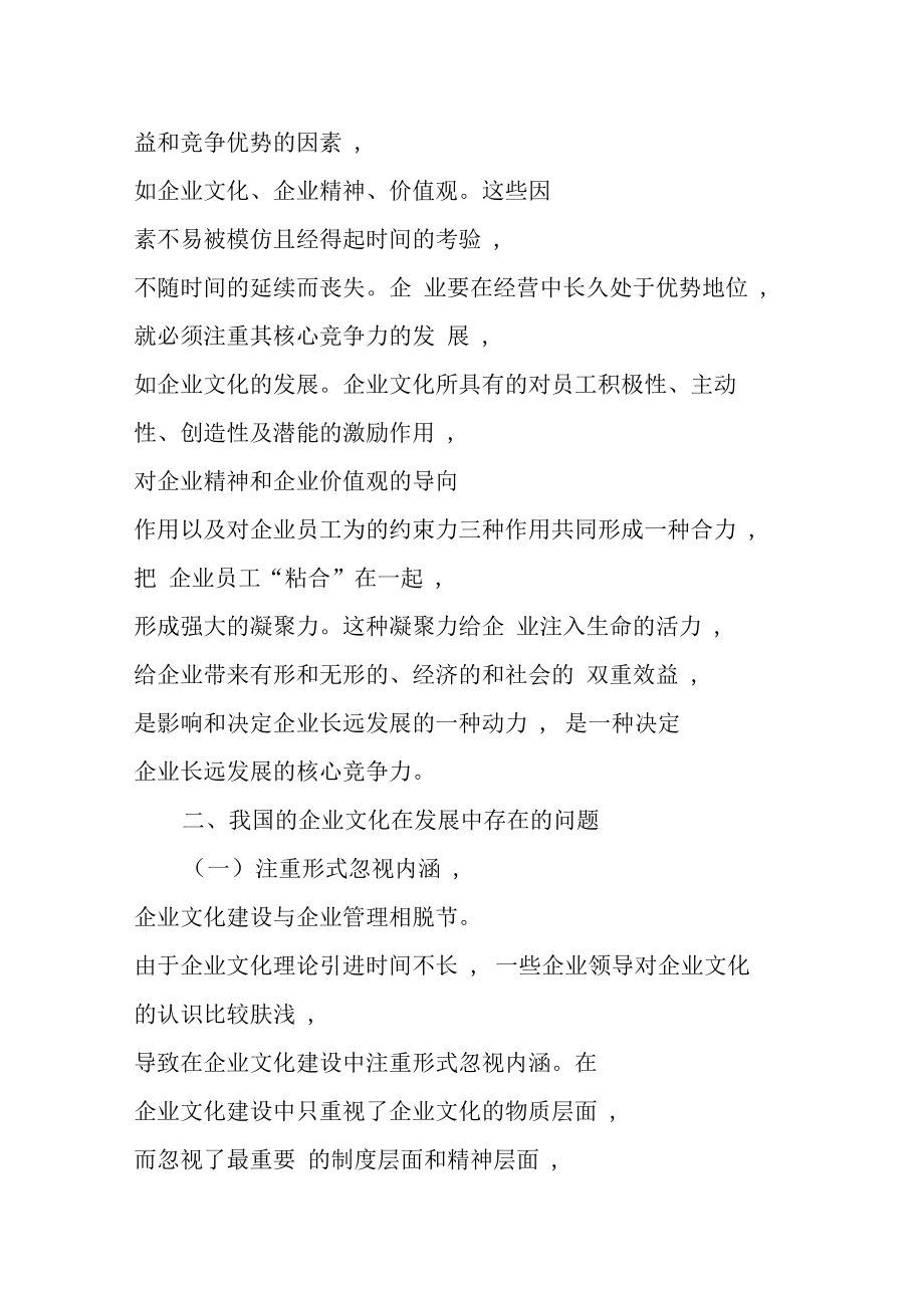 公司股東會(huì)決議(內(nèi)容就是注銷公司,成立清算小組)_企業(yè)創(chuàng)新文化對(duì)企業(yè)績(jī)效影響的研究_公司企業(yè)文化內(nèi)容