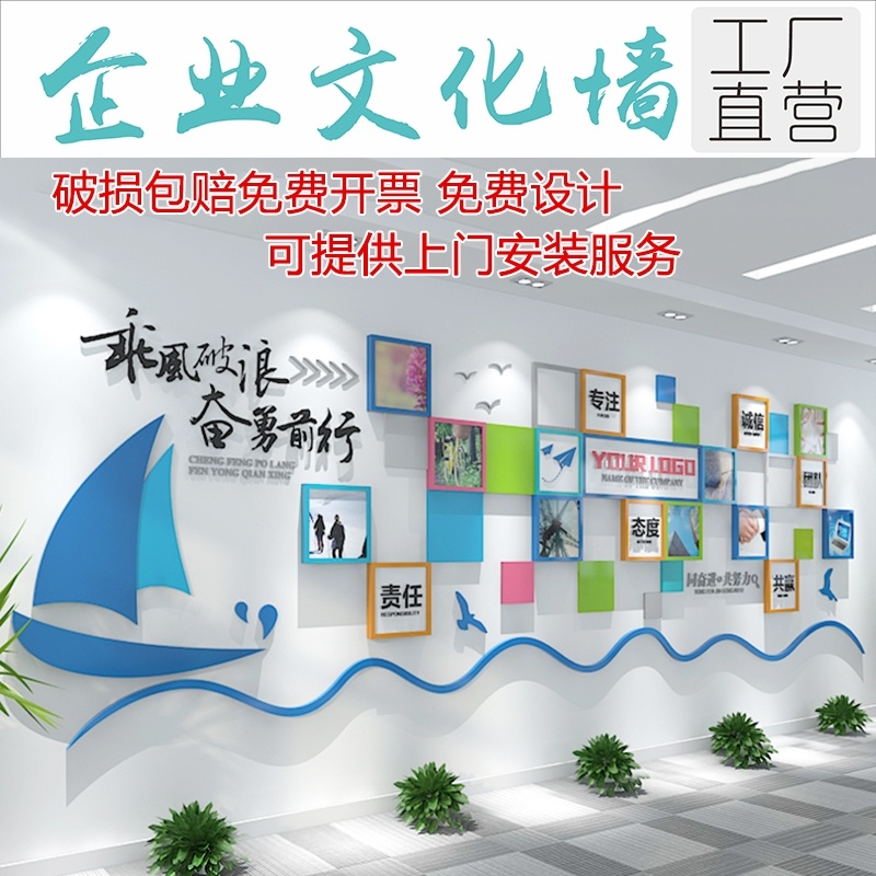 公司展示墻設(shè)計(jì)_公司大廳墻文化設(shè)計(jì)_公司文化墻設(shè)計(jì)方案