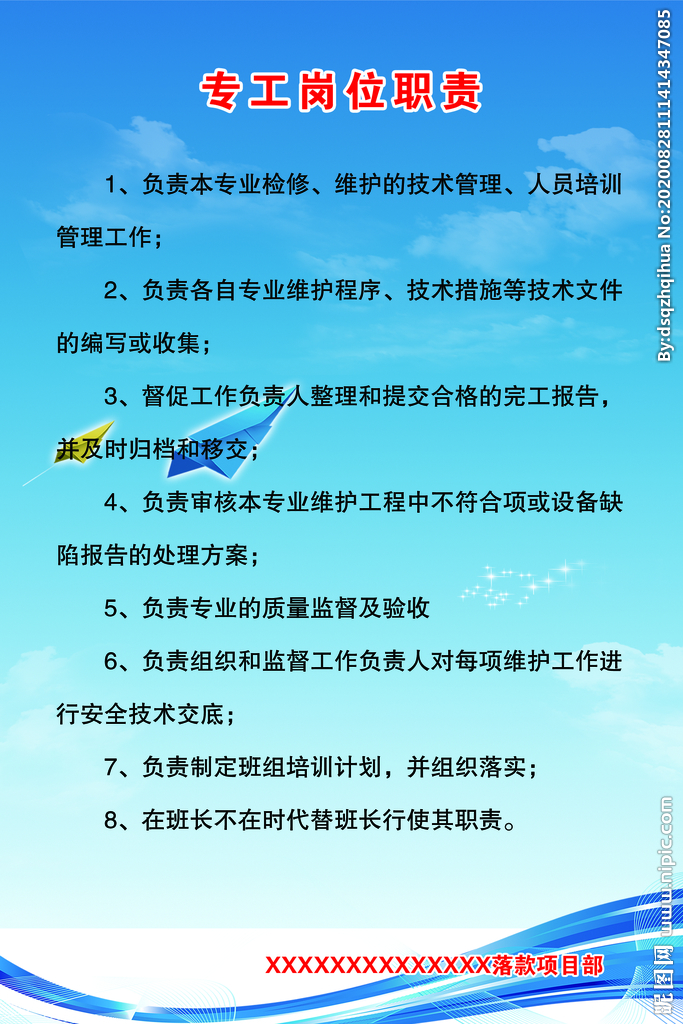 公司文化墻設(shè)計方案_公司宣傳墻設(shè)計_文化演藝公司海報墻