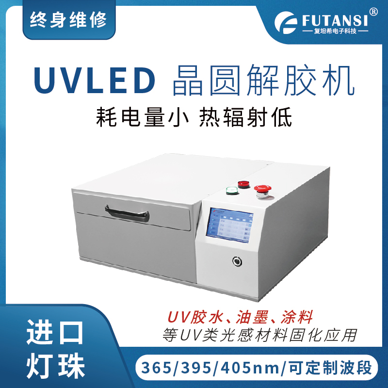 uv固化機(jī)_uv固化涂料_uv固化燈