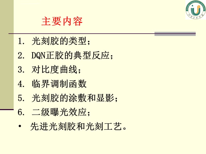 uv固化燈_uv固化涂料_uv固化機(jī)
