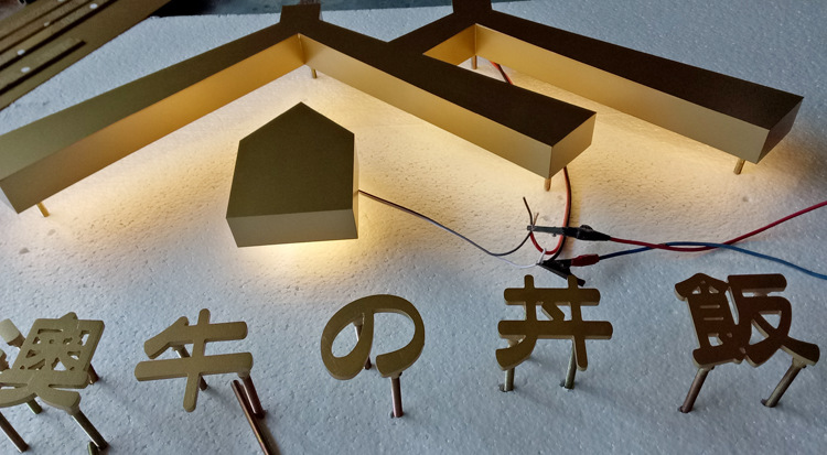 發(fā)光字用什么材料好_哪種發(fā)光字材料性價(jià)比最高_(dá)發(fā)光字材料哪種好