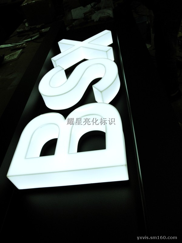 亞克力字的計算規(guī)則_亞克力字多少錢一厘米_5mm亞克力字