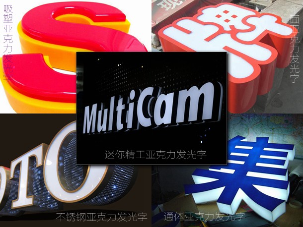 亞克力字多少錢一厘米_亞克力字的計算規(guī)則_5mm亞克力字