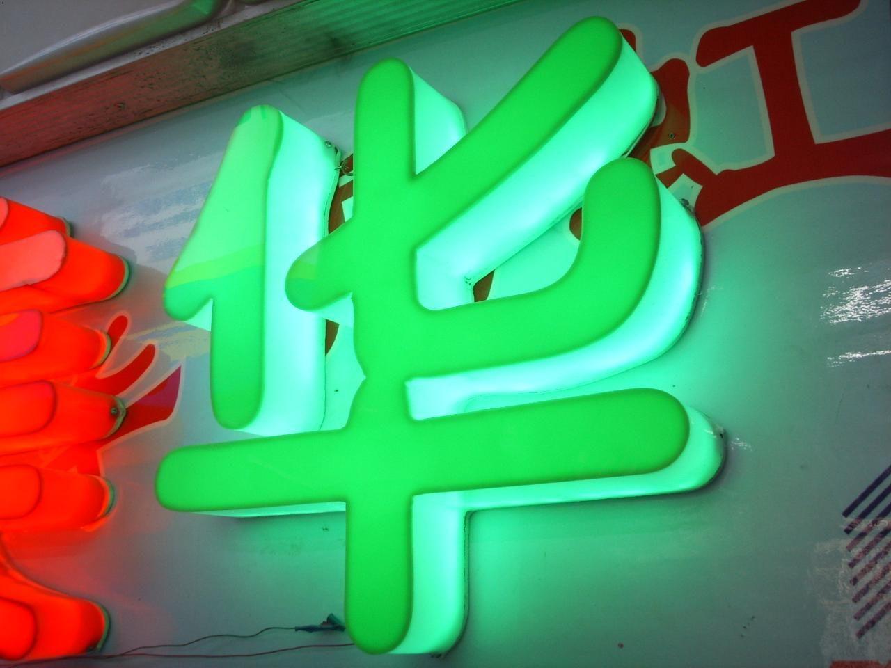 亞克力字的計算規(guī)則_亞克力字多少錢一厘米_5mm亞克力字