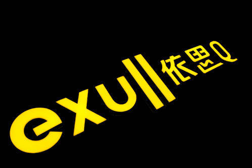 亞克力字多少錢一厘米_5mm亞克力字_亞克力字的計算規(guī)則