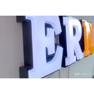 亞克力板字體 什么是吸塑字？led吸塑字、led吸塑發(fā)光字、吸塑招牌字有什么區(qū)別