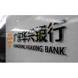公司水晶字招牌 背景墻水晶字，公司水晶字制作，廣州水晶字制作，嘉禾水晶字制作