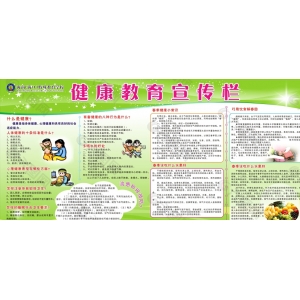 宣傳欄內(nèi)容_宣傳欄宣傳內(nèi)容_愛(ài)衛(wèi)宣傳欄宣傳內(nèi)容